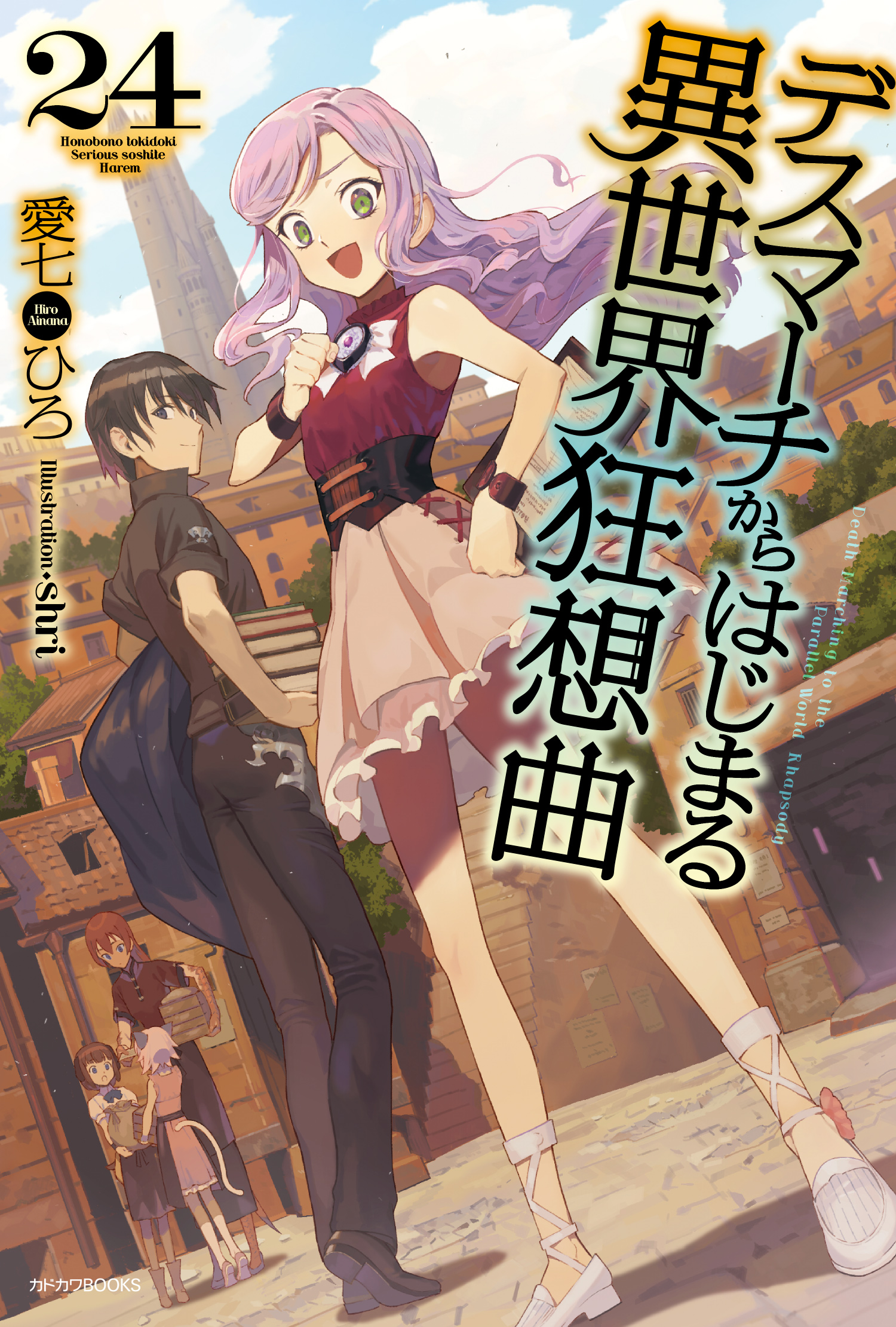 Light Novel Volume 24, Death March to the Parallel World Rhapsody Wiki